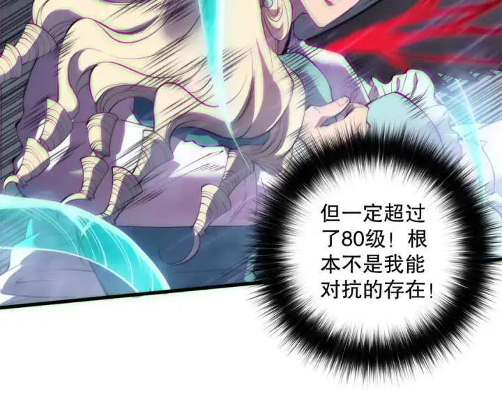 《死灵法师！我即是天灾》第182话 无处可逃图55