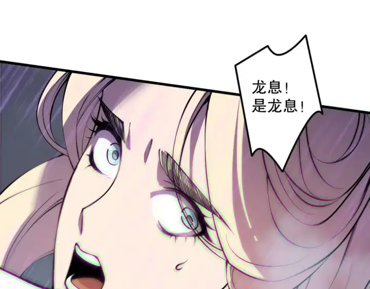 《死灵法师！我即是天灾》第182话 无处可逃图59