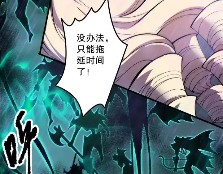 《死灵法师！我即是天灾》第182话 无处可逃图62