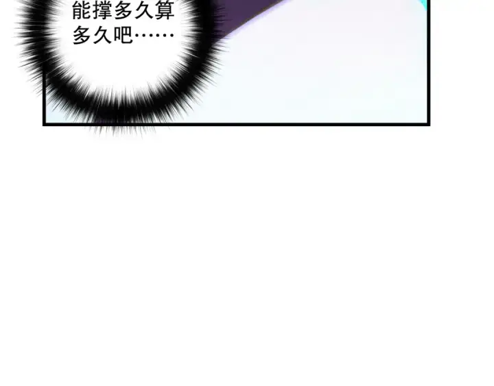 《死灵法师！我即是天灾》第182话 无处可逃图92