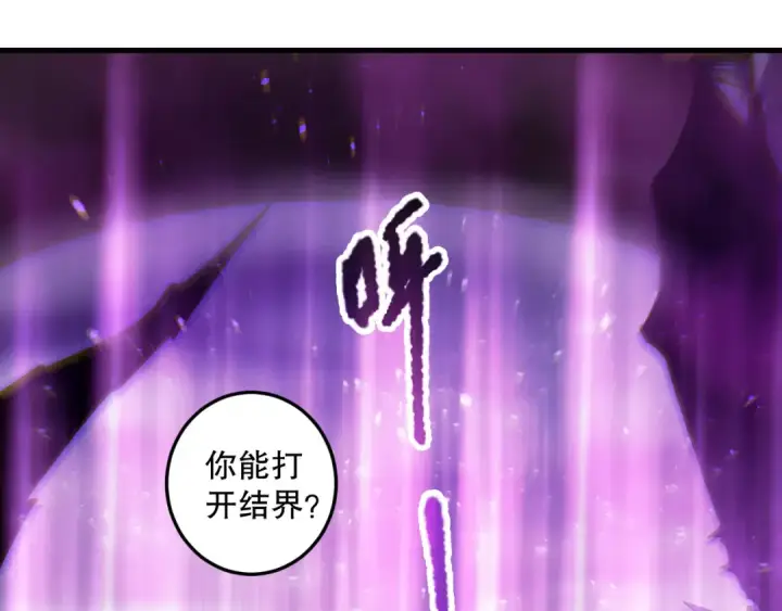 《死灵法师！我即是天灾》第182话 无处可逃图93