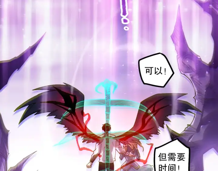 《死灵法师！我即是天灾》第182话 无处可逃图94