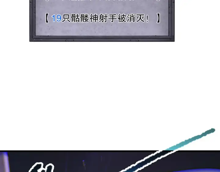 《死灵法师！我即是天灾》第182话 无处可逃图99