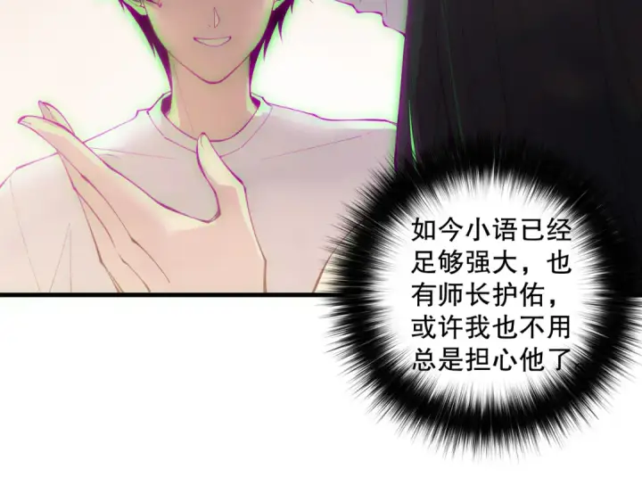 《死灵法师！我即是天灾》第183话 回归人族图102