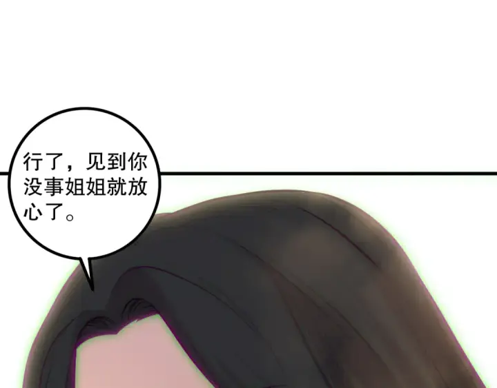《死灵法师！我即是天灾》第183话 回归人族图103