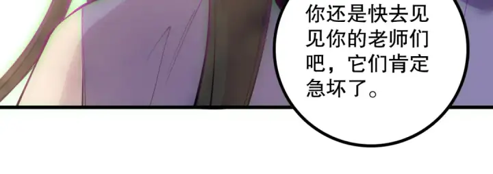 《死灵法师！我即是天灾》第183话 回归人族图105