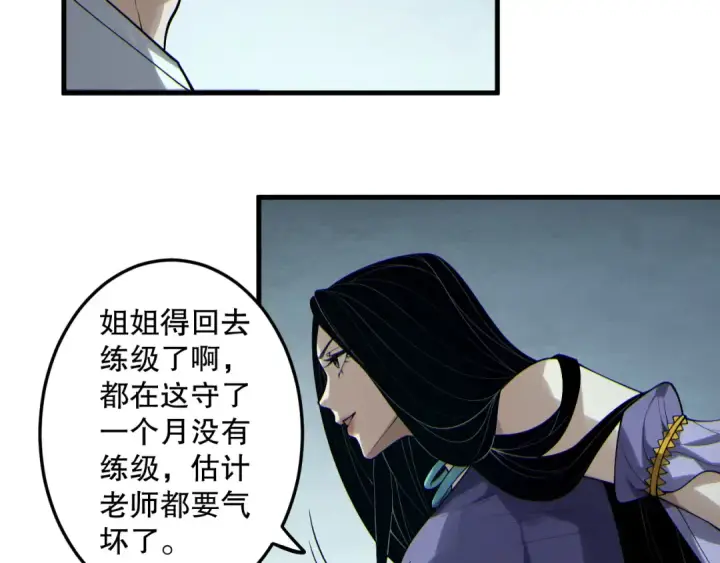 《死灵法师！我即是天灾》第183话 回归人族图107