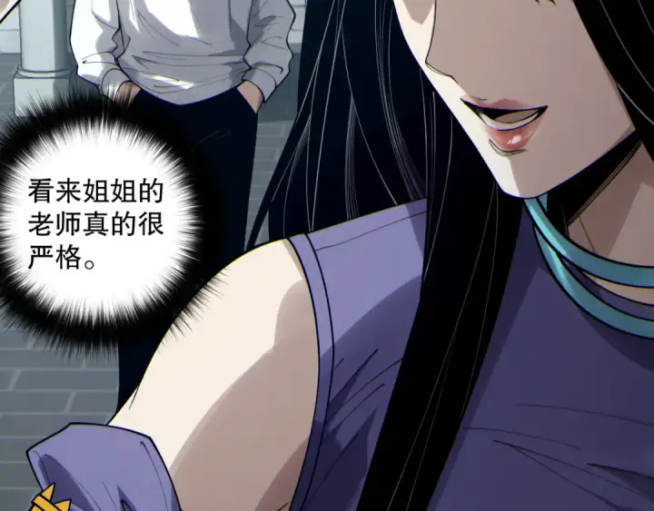 《死灵法师！我即是天灾》第183话 回归人族图110