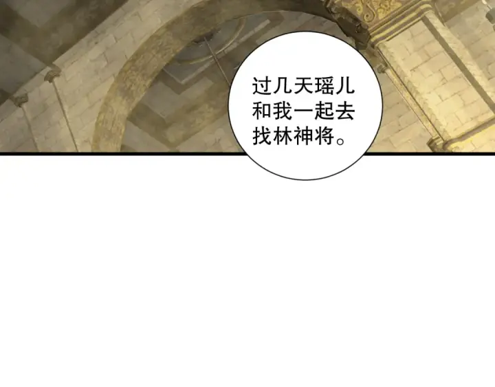 《死灵法师！我即是天灾》第183话 回归人族图118