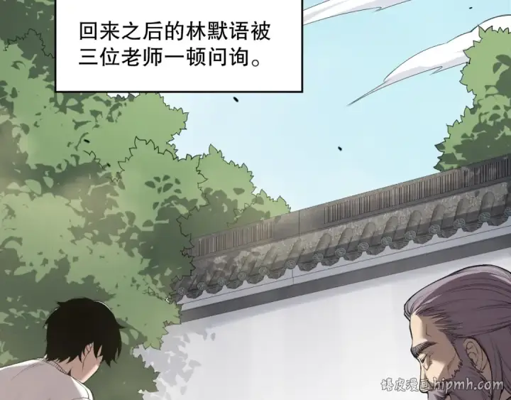 《死灵法师！我即是天灾》第183话 回归人族图120