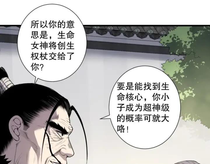 《死灵法师！我即是天灾》第183话 回归人族图122