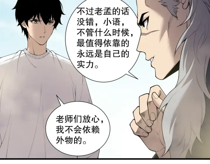 《死灵法师！我即是天灾》第183话 回归人族图125