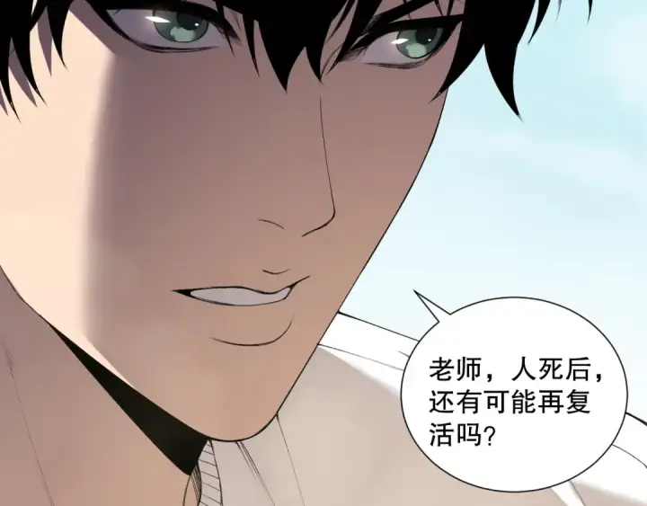《死灵法师！我即是天灾》第183话 回归人族图127