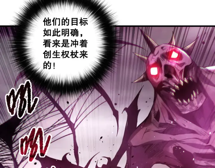 《死灵法师！我即是天灾》第183话 回归人族图21