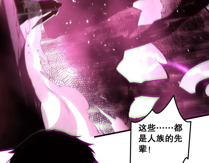 《死灵法师！我即是天灾》第183话 回归人族图30
