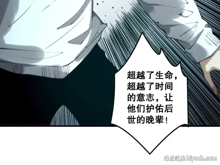 《死灵法师！我即是天灾》第183话 回归人族图32