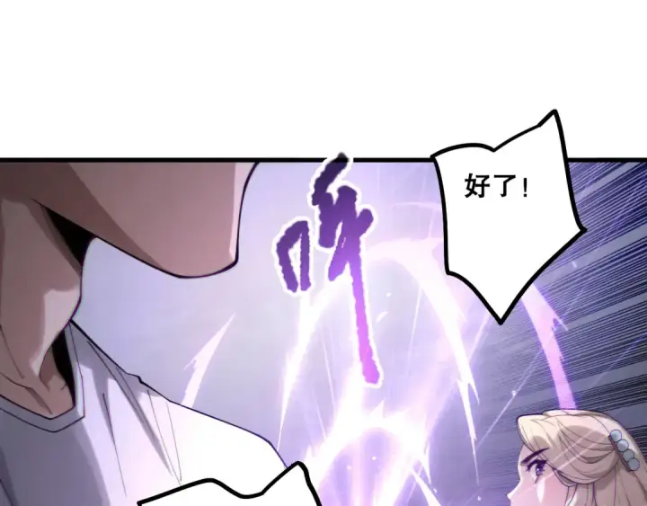 《死灵法师！我即是天灾》第183话 回归人族图33