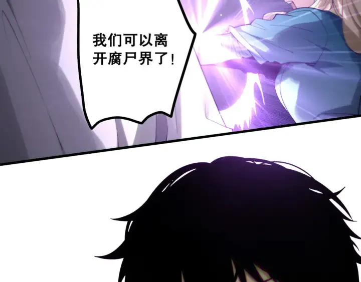 《死灵法师！我即是天灾》第183话 回归人族图34