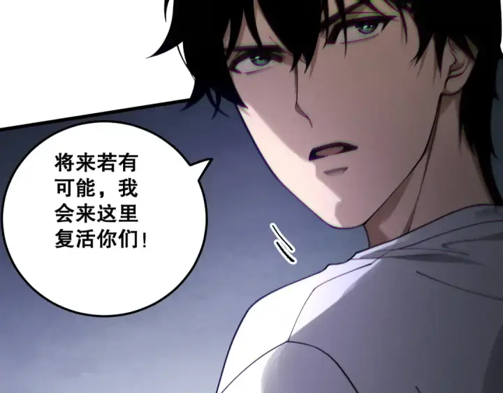 《死灵法师！我即是天灾》第183话 回归人族图35