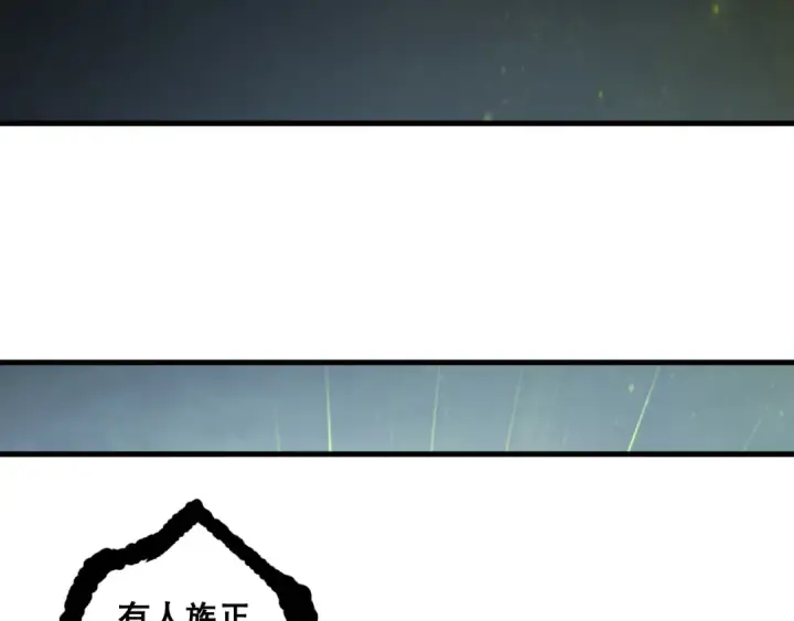 《死灵法师！我即是天灾》第183话 回归人族图41