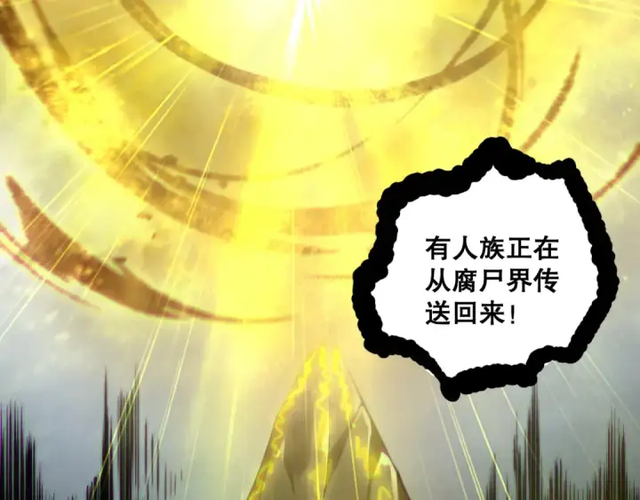 《死灵法师！我即是天灾》第183话 回归人族图43
