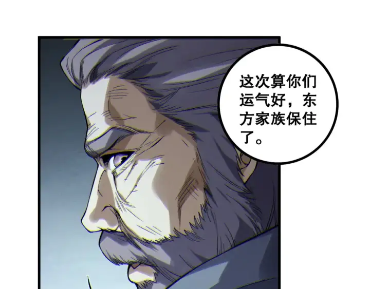 《死灵法师！我即是天灾》第183话 回归人族图58