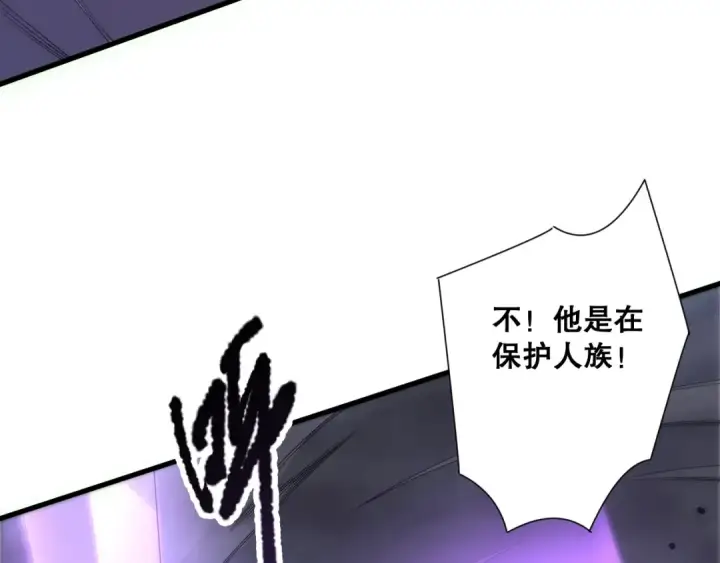 《死灵法师！我即是天灾》第183话 回归人族图7