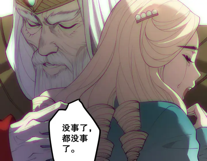《死灵法师！我即是天灾》第183话 回归人族图73