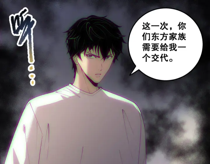 《死灵法师！我即是天灾》第183话 回归人族图75