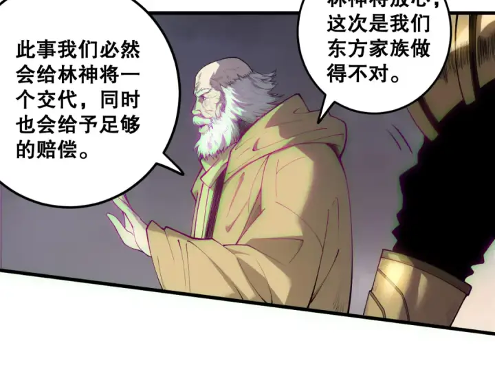 《死灵法师！我即是天灾》第183话 回归人族图77