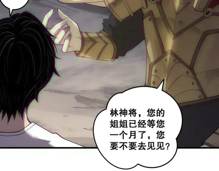 《死灵法师！我即是天灾》第183话 回归人族图79