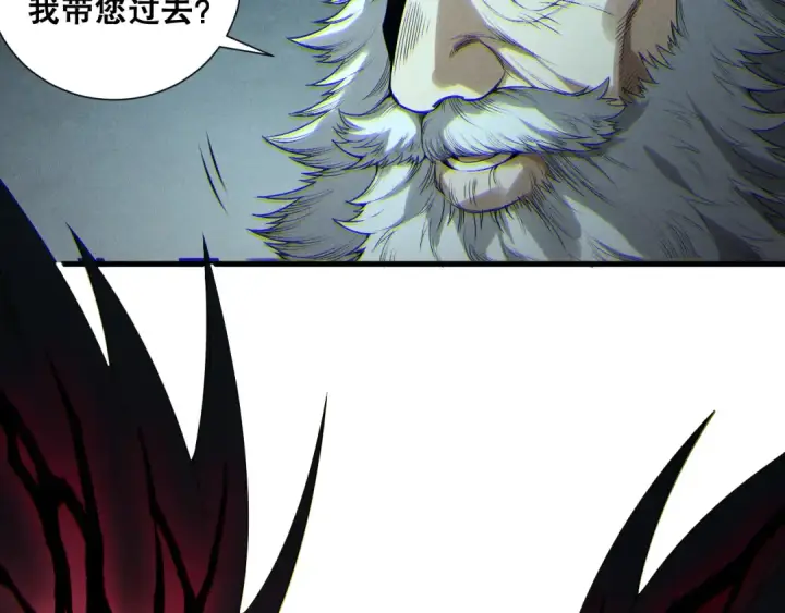 《死灵法师！我即是天灾》第183话 回归人族图83