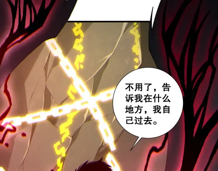 《死灵法师！我即是天灾》第183话 回归人族图84