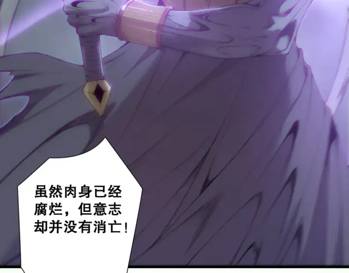 《死灵法师！我即是天灾》第183话 回归人族图9