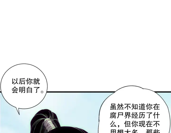 《死灵法师！我即是天灾》第184话 兽神高原图10