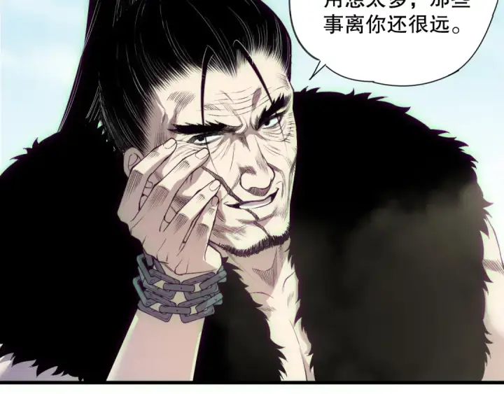 《死灵法师！我即是天灾》第184话 兽神高原图11