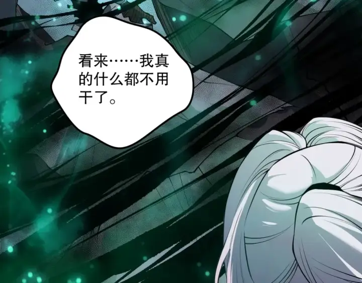 《死灵法师！我即是天灾》第184话 兽神高原图113