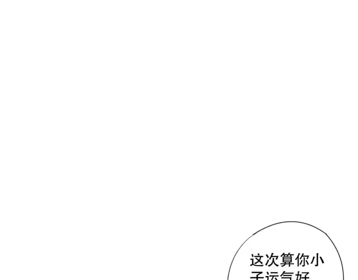 《死灵法师！我即是天灾》第184话 兽神高原图12