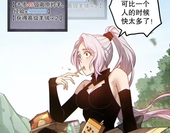 《死灵法师！我即是天灾》第184话 兽神高原图124