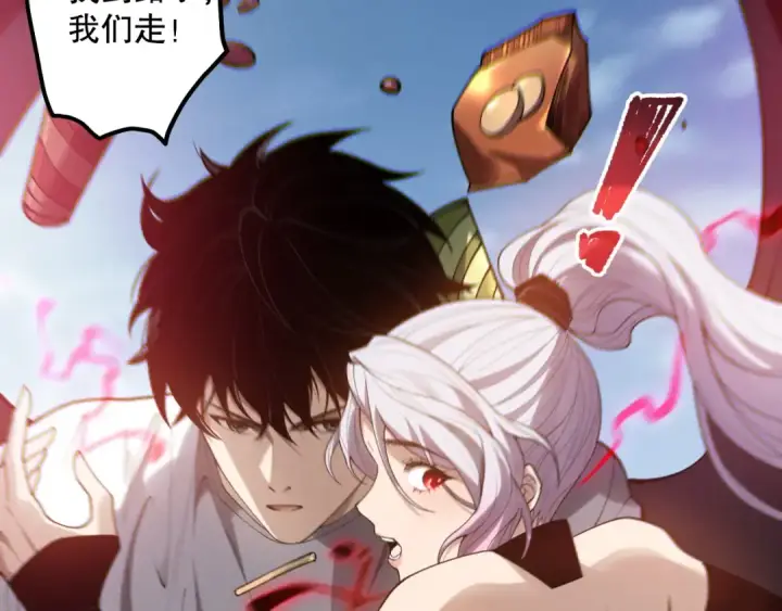 《死灵法师！我即是天灾》第184话 兽神高原图127