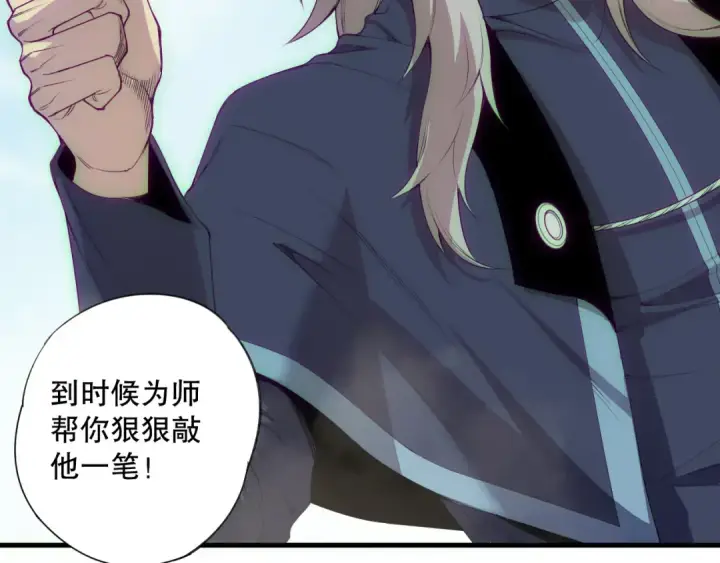 《死灵法师！我即是天灾》第184话 兽神高原图14