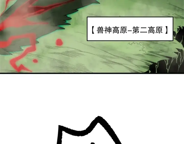 《死灵法师！我即是天灾》第184话 兽神高原图140