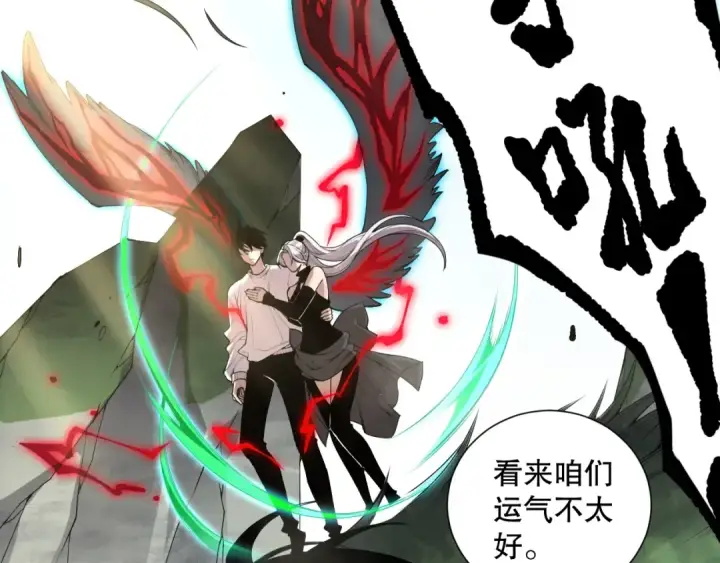 《死灵法师！我即是天灾》第184话 兽神高原图142