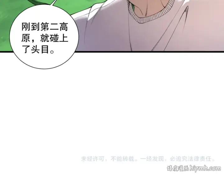《死灵法师！我即是天灾》第184话 兽神高原图144