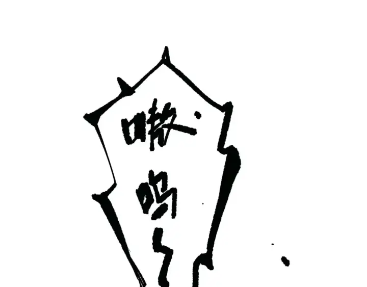 《死灵法师！我即是天灾》第184话 兽神高原图145