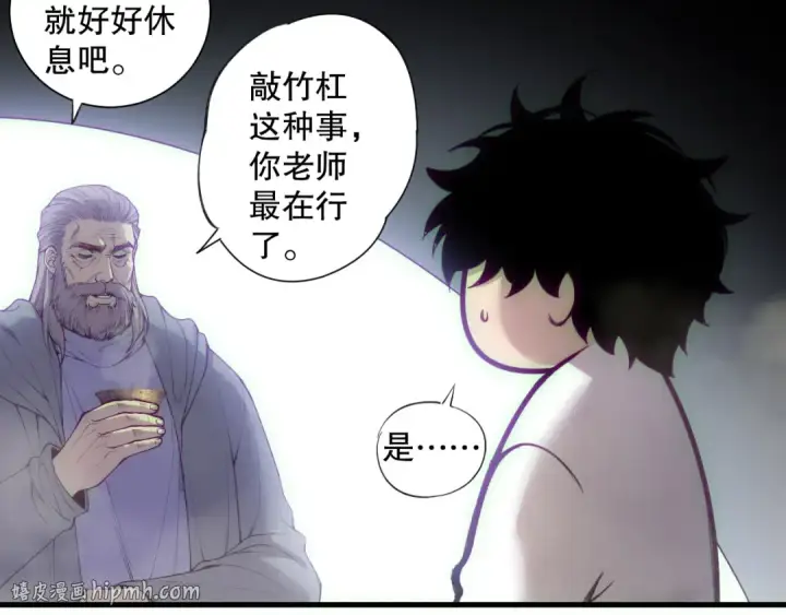 《死灵法师！我即是天灾》第184话 兽神高原图16