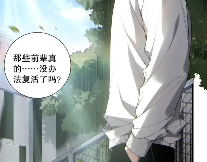 《死灵法师！我即是天灾》第184话 兽神高原图20