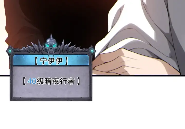 《死灵法师！我即是天灾》第184话 兽神高原图31