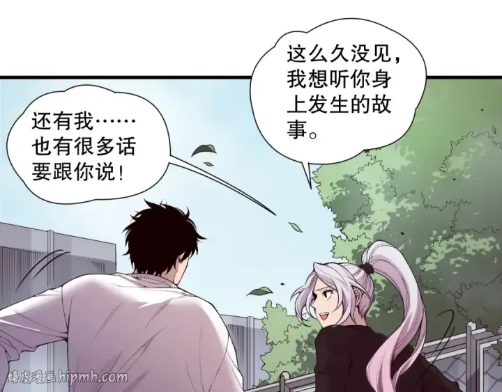 《死灵法师！我即是天灾》第184话 兽神高原图32