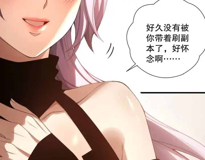 《死灵法师！我即是天灾》第184话 兽神高原图50